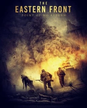 Точка невозврата / The Point of No Return (2020)