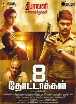 8 пуль / 8 Thottakkal (2017)