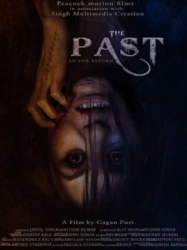 Прошлое / The Past (2018)