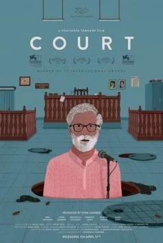 Суд / Court (2014)