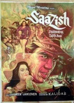 Заговор / Saazish (1975)