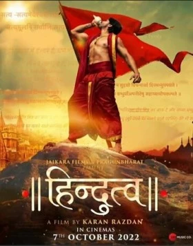Хиндутва / Hindutva (2022)