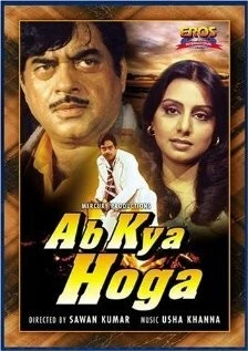 Что теперь будет / Ab Kya Hoga (1977)