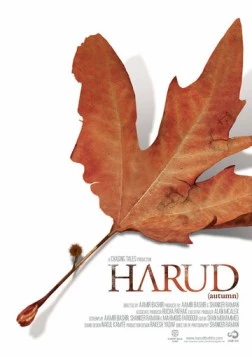 Осень / Harud (2010)