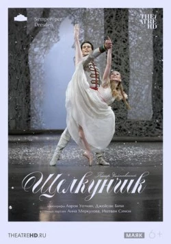 Дрезден: Щелкунчик (2011)