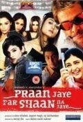 Гордость / Pran Jaaye Par Shaan Na Jaaye (2003)