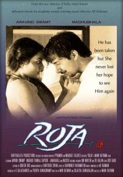 Роза / Roja (1992)