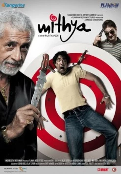 Обман / Mithya (2008)
