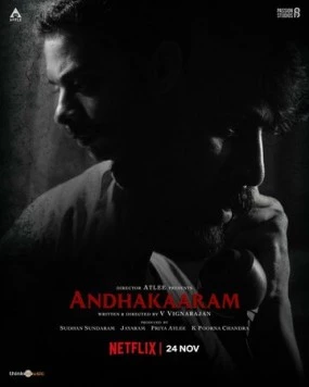 Тьма / Andhaghaaram (2020)