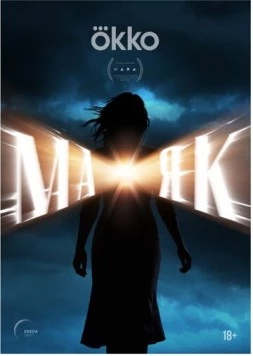 Маяк