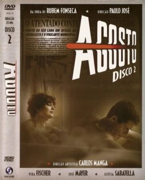 Август / Agosto (1993)