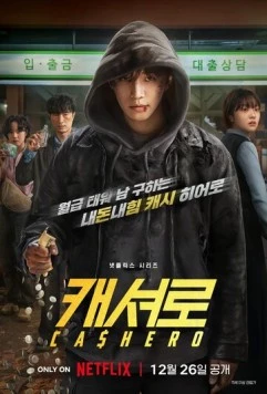Денежный герой / Kaesyeoro (2025)