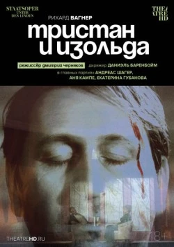 Черняков: Тристан и Изольда / Tcherniakov: Tristan und Isolde (2018)