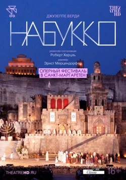 Оперный фестиваль в Санкт-Маргаретен: Набукко / St. Margarethen: Nabucco (2007)