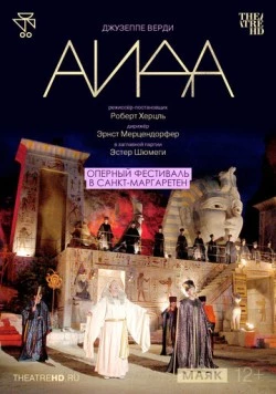 Оперный фестиваль в Санкт-Маргаретен: Аида / St. Margarethen: Aida (2004)