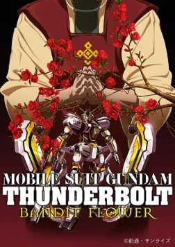 Мобильный воин Гандам: Удар молнии - Бандитский цветок / Mobile Suit Gundam Thunderbolt: Bandit Flower (2017)