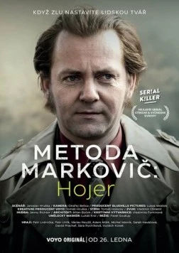 Метод Марковича: Хойер (2024)