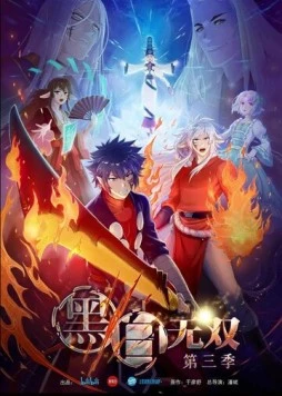 Воины чёрного и белого / Hei bai wu shu ang (2015)