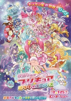 Хорошенькое лекарство: Вселенная чудес / Precure Miracle Universe Movie (2019)