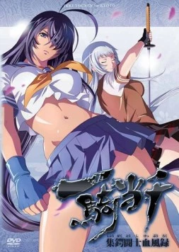 Школьные войны OVA / Ikkitousen: Shuugaku Toushi Keppuuroku (2011)