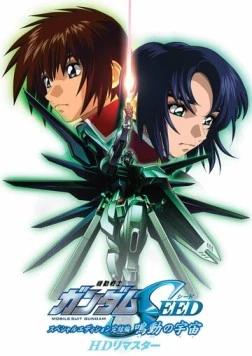 Мобильный воин Гандам: Поколение. Специальное издание, фильм 3 / Mobile Suit Gundam Seed Special Edition III: The Rumbling Sky (2004)