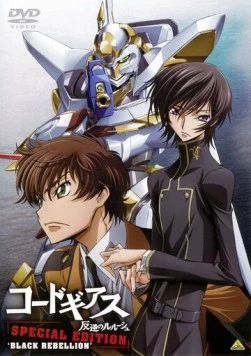 Код Гиас: Восставший Лелуш. Тёмное восстание / Code Geass: Hangyaku no Lelouch Special Edition - Black Rebellion (2008)