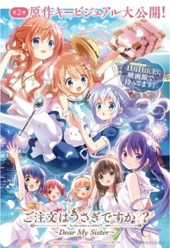 Заказывали кролика? 2: Моя дорогая сестра / Gochuumon wa Usagi desu ka?? Dear My Sister (2017)