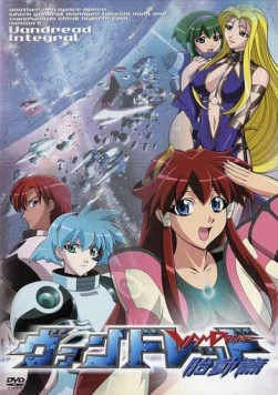 Вандред OVA (2001)
