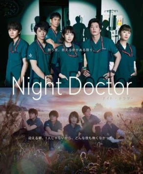 Ночной доктор / Night Doctor (2021)