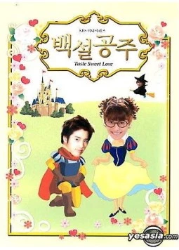 Белоснежка / Baekseolgongju (2004)
