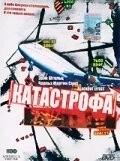 Катастрофа / Blackout Effect (1998)