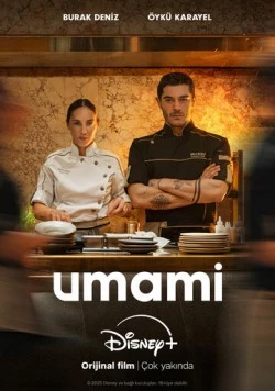 Пища богов / Umami (2025)