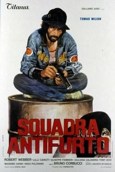 Отдел по борьбе с угонами / Squadra antifurto (1976)
