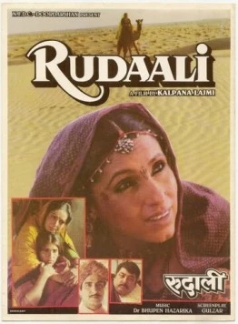 Плакальщица / Rudaali (1993)