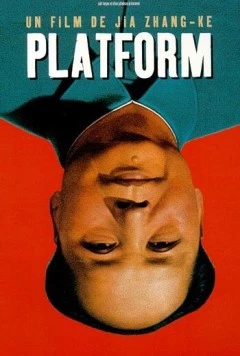 Платформа / Zhantai (2000)