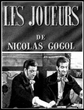 Игроки / Les joueurs (1950)