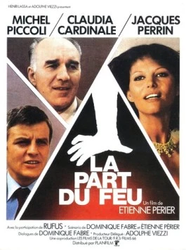 Неизбежная жертва / La Part du feu (1977)