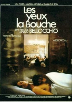 Глаза, рот / Gli occhi, la bocca (1982)