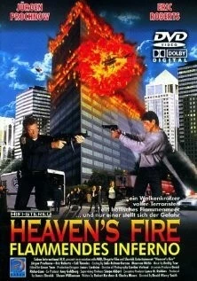 Небесный огонь / Heaven's Fire (1999)