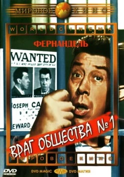 Враг общества №1 / L'ennemi public n° 1 (1953)