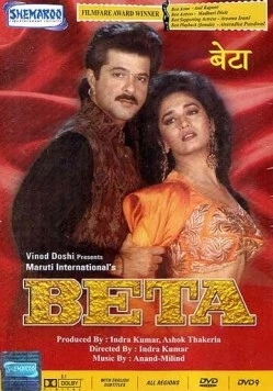 Сын / Beta (1992)
