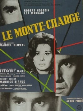 Грузовой лифт / Le monte-charge (1962)