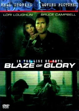 Блеск славы / In the Line of Duty: Blaze of Glory (1996)