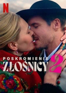 Укрощение строптивой 2 / Poskromienie zlosnicy 2 (2023)