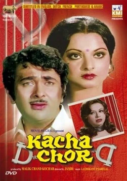 Хрустальный дом / Kacha Chor (1977)