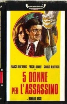 5 женщин для убийцы / 5 donne per l'assassino (1974)