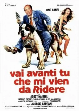 Иди отсюда, не смеши меня / Vai avanti tu che mi vien da ridere (1982)