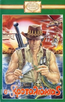 Рожденный сражаться / Nato per combattere (1989)