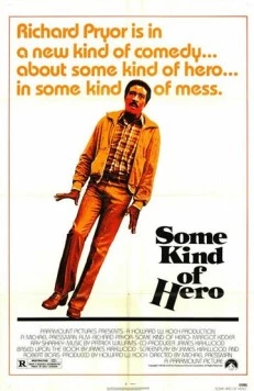 Ну и герой / Some Kind of Hero (1982)