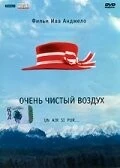 Очень чистый воздух / Un air si pur... (1997)